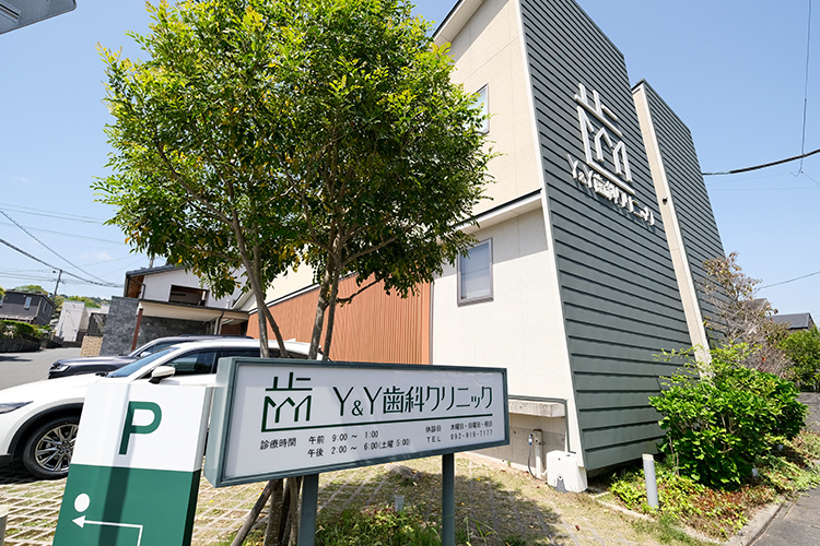 Y&Y歯科クリニック 筑紫野市 傾斜屋根が特徴的な、住宅街の中にあるクリニック