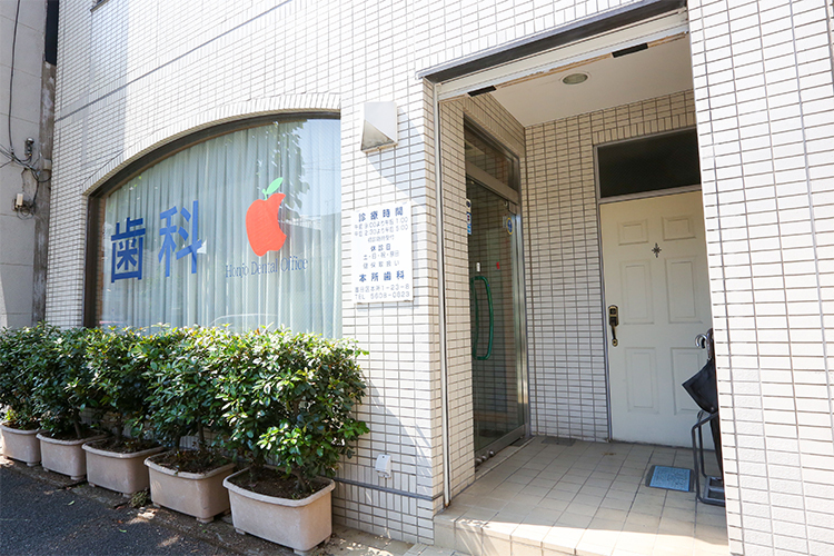 本所歯科 墨田区 都営大江戸線・蔵前駅徒歩5分、浅草駅からも徒歩圏内