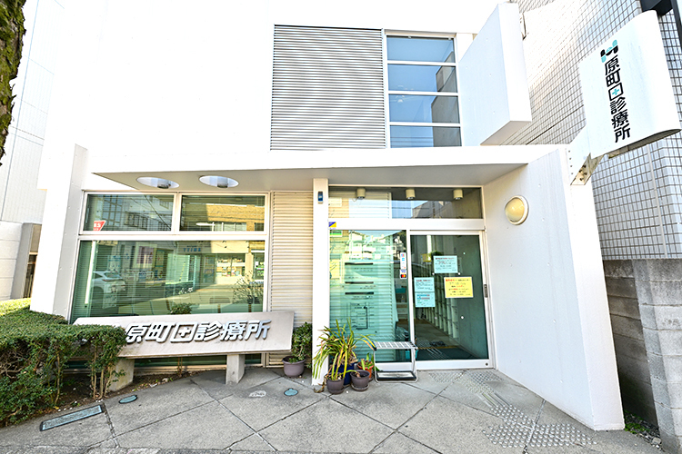 原町田診療所 町田市 地域に根差した診療所