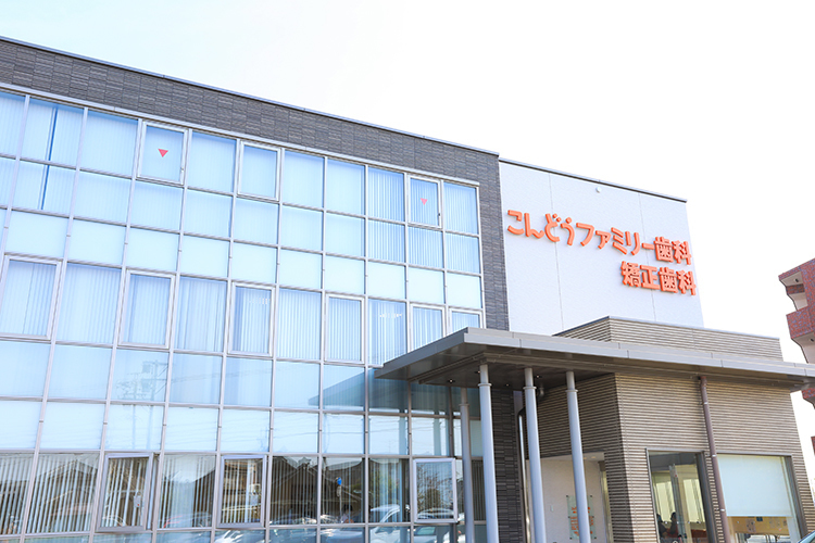 こんどうファミリー歯科 知立市 大通りに面していて駐車場も広く確保されている
