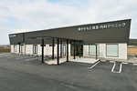 津かわもと救急・内科クリニック