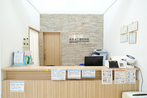 あおよこ整形外科クリニック 品川区