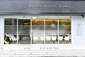 三笠歯科医院 調布市