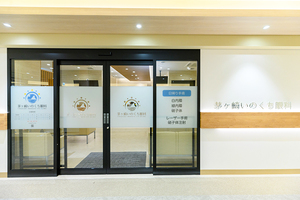 茅ヶ崎いのくち眼科 茅ヶ崎市 茅ケ崎駅より徒歩すぐ