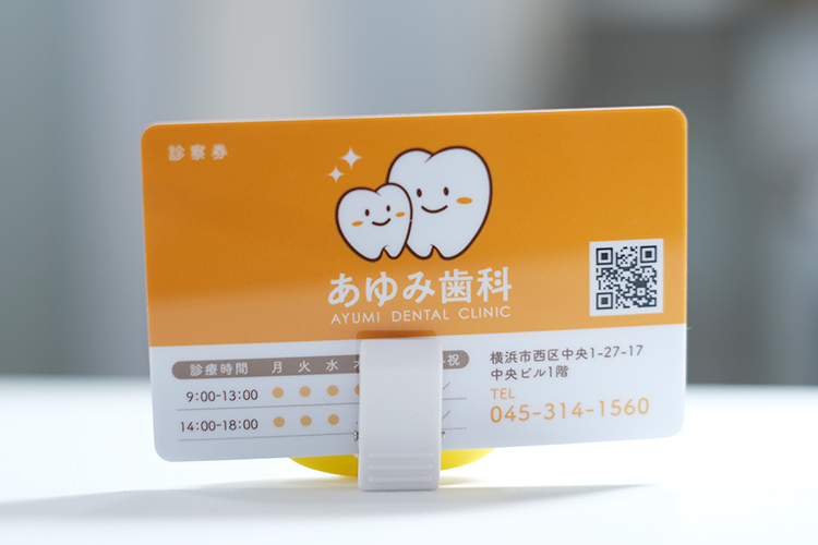 あゆみ歯科 横浜市西区 父から志を継承し、あゆみ歯科として新たにスタート