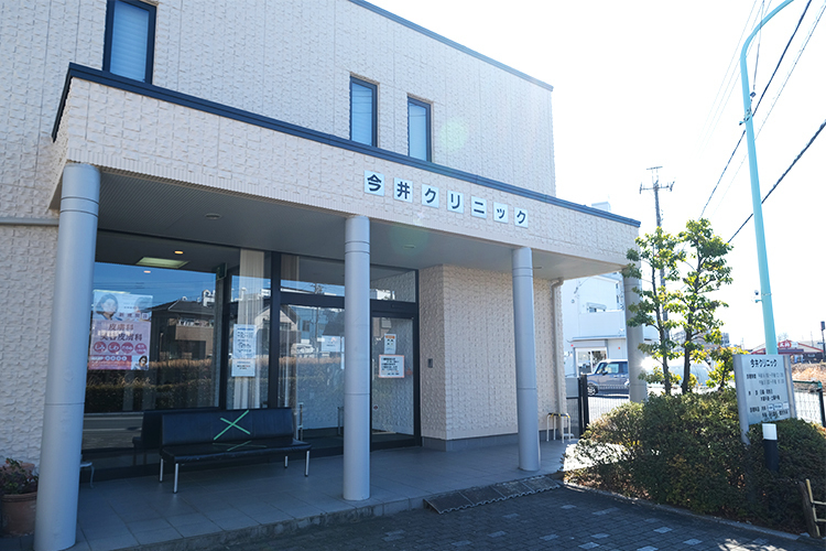 今井クリニック 東村山市 秋津駅より徒歩15分。地域で頼りにされるクリニック