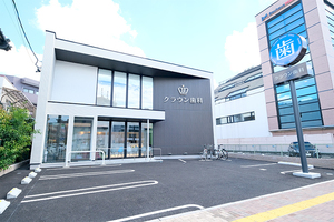 クラウン歯科名古屋中村院 名古屋市中村区