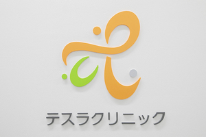テスラクリニック 福岡市中央区