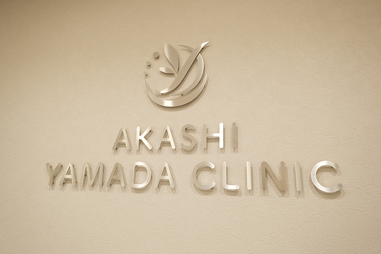 明石やまだ内科歯科クリニック 明石市 明石駅から徒歩5分とアクセス至便で通院がしやすい同院