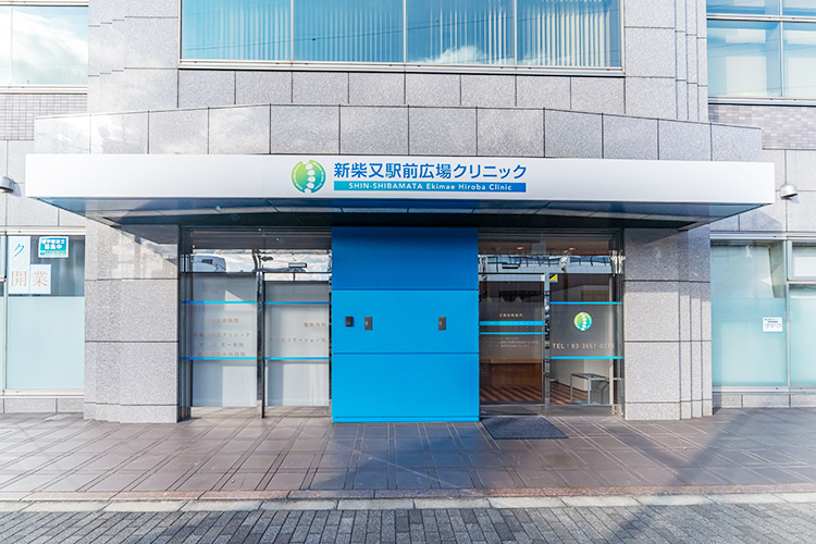 新柴又駅前広場クリニック 葛飾区 明るいブルーの看板が目印の「新柴又駅前広場クリニック」