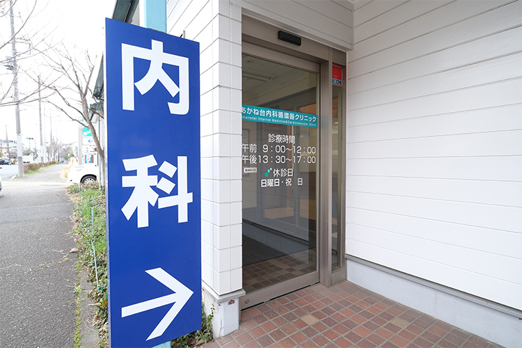 あかね台内科循環器クリニック 横浜市青葉区 駐車場を完備したあかね台内科循環器クリニック
