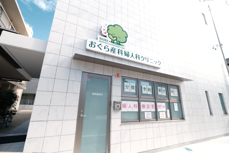 おぐら産科婦人科クリニック 岐阜市 岐阜駅からバスで20分