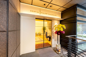 デンタルサロン麹町 千代田区