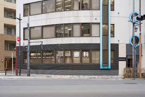 須藤デンタルクリニック 中央区