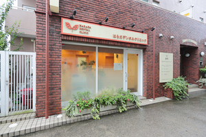 はらだデンタルクリニック 世田谷区