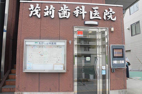 もがり歯科医院 大阪市旭区 千林大宮駅から徒歩5分のところにある「もがり歯科医院」