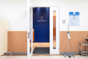 こばやしクリニック 四街道市