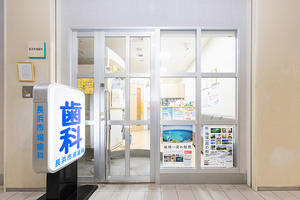 長浜市場歯科 福岡市中央区 福岡市地下鉄空港線の赤坂駅から徒歩10分