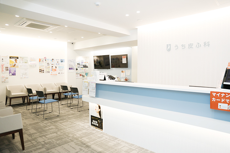 うち皮ふ科 福岡市早良区 2024年4月開院。西新駅から徒歩約4分に位置する