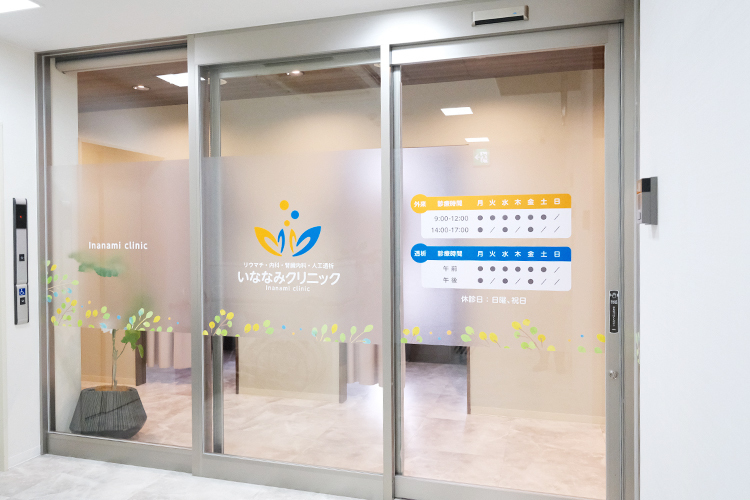 いななみクリニック 神戸市西区 広々とした駐車場を完備。自家用車での通院もしやすい