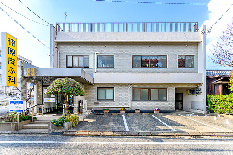 楠原皮膚科医院 福岡市南区 井尻駅東口から徒歩2分