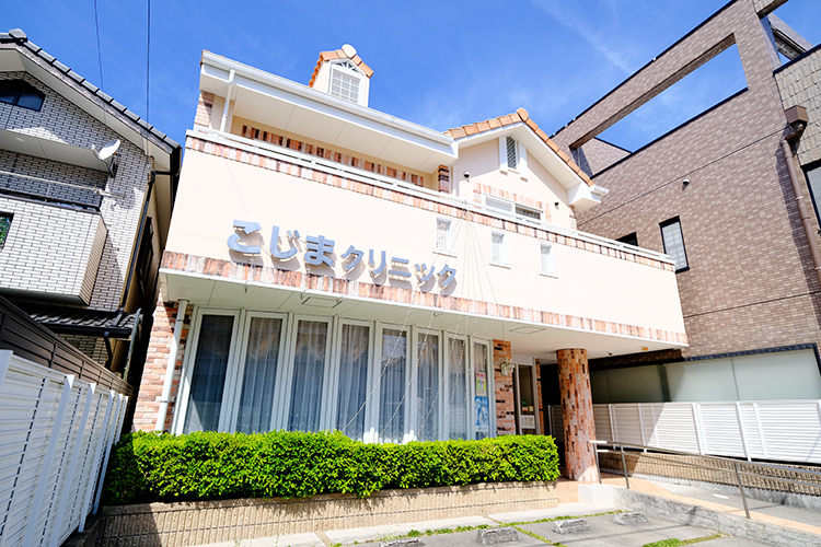 こじま内科小児科クリニック