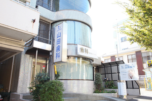 山田歯科成瀬クリニック 町田市