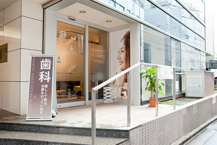 高田馬場駅前デンタルクリニック 新宿区 早稲田口から徒歩1分ビルの1階