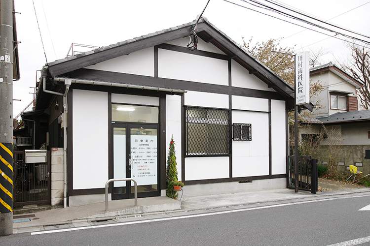 川村歯科医院 杉並区 和の瓦屋根が親しみ深い空気を醸し出す