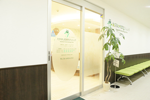 たかはし皮膚科クリニック 尼崎市