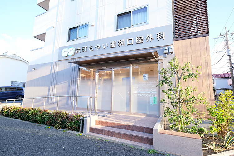 六町もやい歯科口腔外科 足立区 足立区保塚町に開院した「六町もやい歯科口腔外科」