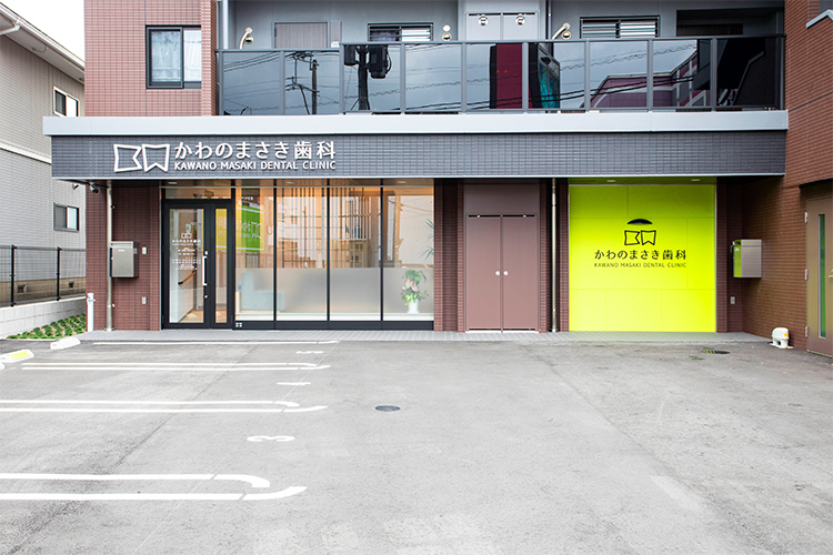 かわのまさき歯科 大野城市 白木原駅より徒歩7分、瓦田バス停より徒歩1分で駐車場も完備