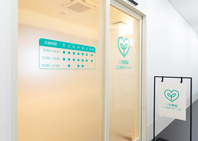 三宮駅前こころのクリニック 神戸市中央区