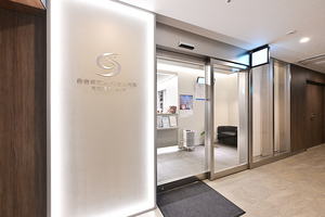 白金麻布メディカル内科・内視鏡クリニック 港区