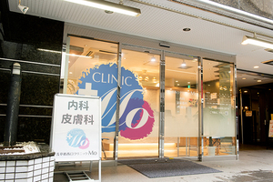 れいめいクリニック 台東区