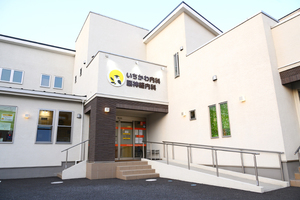 いちかわ内科脳神経内科 市川市