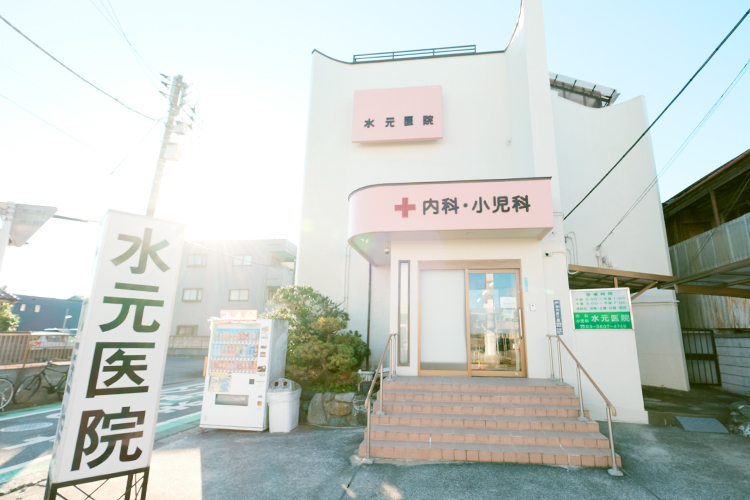 水元医院 葛飾区 広い駐車場で家族で通いやすい