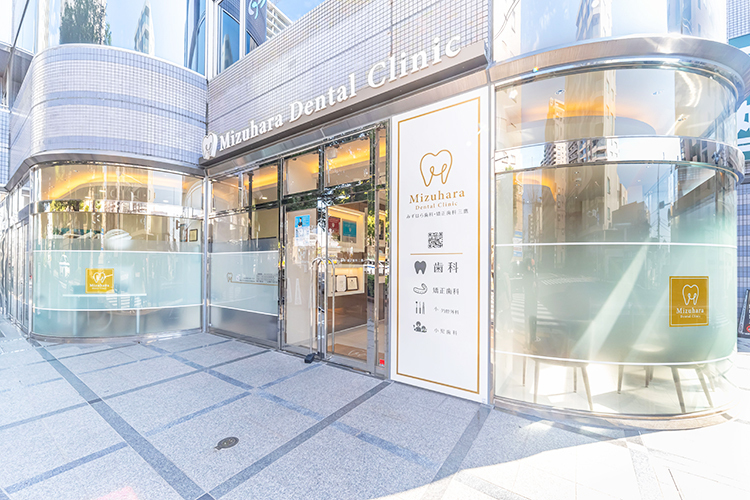 みずはら歯科・矯正歯科　三鷹 三鷹市