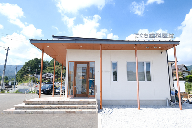 でぐち歯科医院 飯塚市 筑前大分駅から徒歩1分以内、駐車場完備