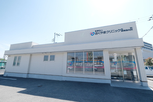おくやまクリニック 和泉市