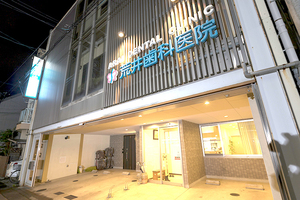 荒井歯科医院 岐阜市