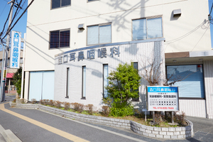 森口耳鼻咽喉科 枚方市