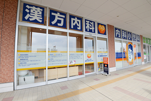 みぞぐちクリニック 八尾市