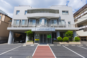いのうえクリニック 川崎市宮前区