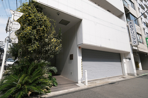 大石クリニック 横浜市中区