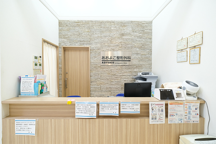 あおよこ整形外科クリニック 品川区 スタッフたちと連携し、一丸となって患者に寄り添う