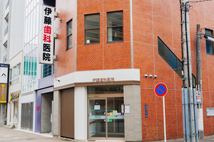 伊藤歯科医院 名古屋市西区 浄心駅徒歩1分以内の通いやすいクリニック