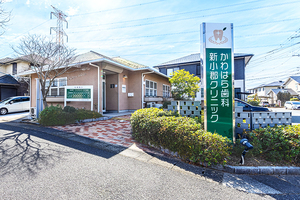 かわはら歯科 新小郡クリニック 小郡市