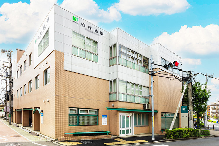 臼井医院  足立区 亀有駅から徒歩10分の立地にある「臼井医院」