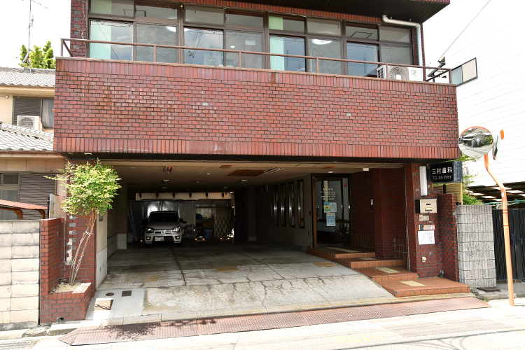 三村歯科医院 京都市伏見区 京阪本線「淀」駅から徒歩約7分に位置する